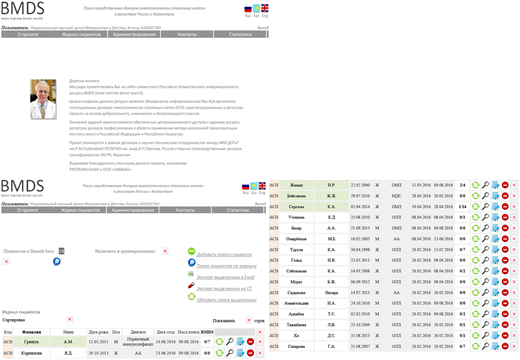 Kazakhstan stem cell donor registry website (http://bmds.info/).